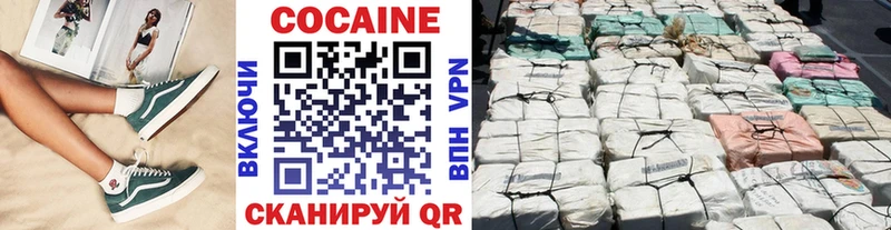 КОКАИН 97% как найти Покровск