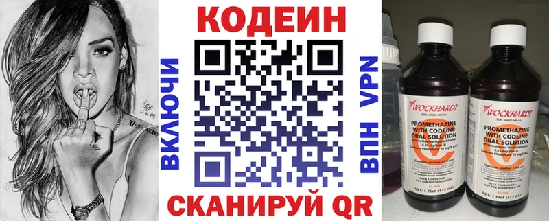 Codein Purple Drank Покровск