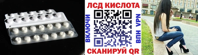 LSD-25 экстази кислота  площадка как зайти  Покровск 