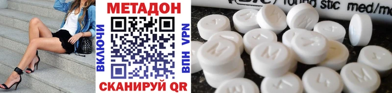 сколько стоит  Покровск  МЕТАДОН methadone 